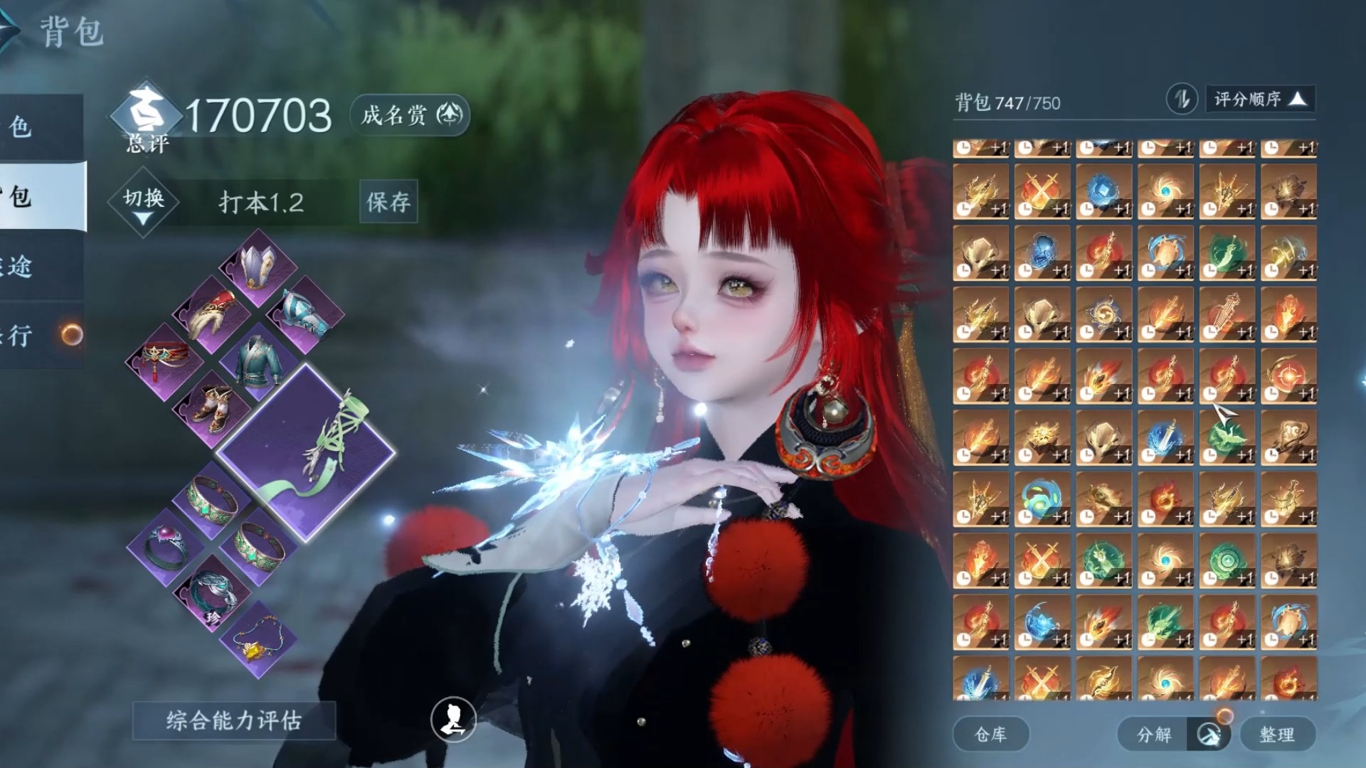 逆水寒不行了952祥瑞冰武器炽浪琼海浮云山灵蔓白鹿谣 祥龙技能17w