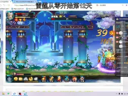 Download Video: 【造梦西游5】雷霆从零开始（8）：房日兔 | 氐土貘 | 腾蛇