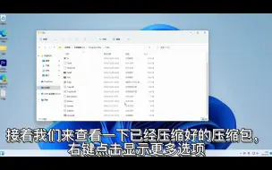 Download Video: 如何把文件压缩成带密码的压缩包并把文件名加密?