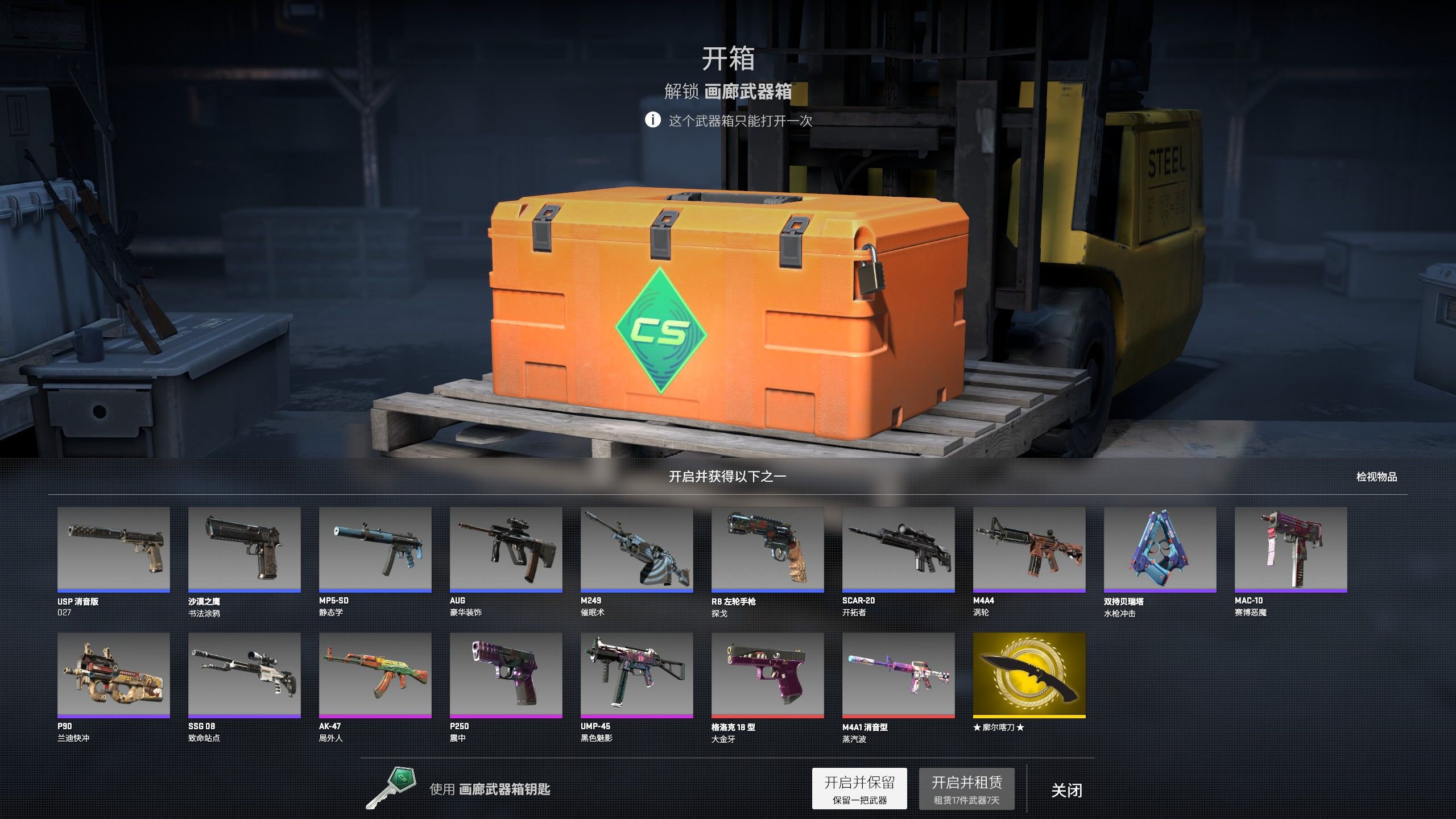 csgo新武器箱2021图片