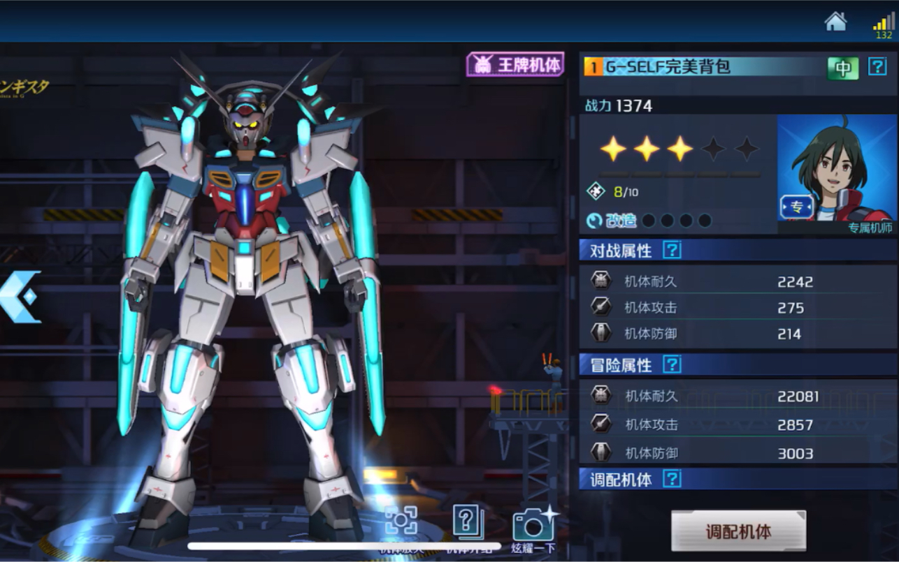 活动作品敢达争锋对决gself完美背包简单演示