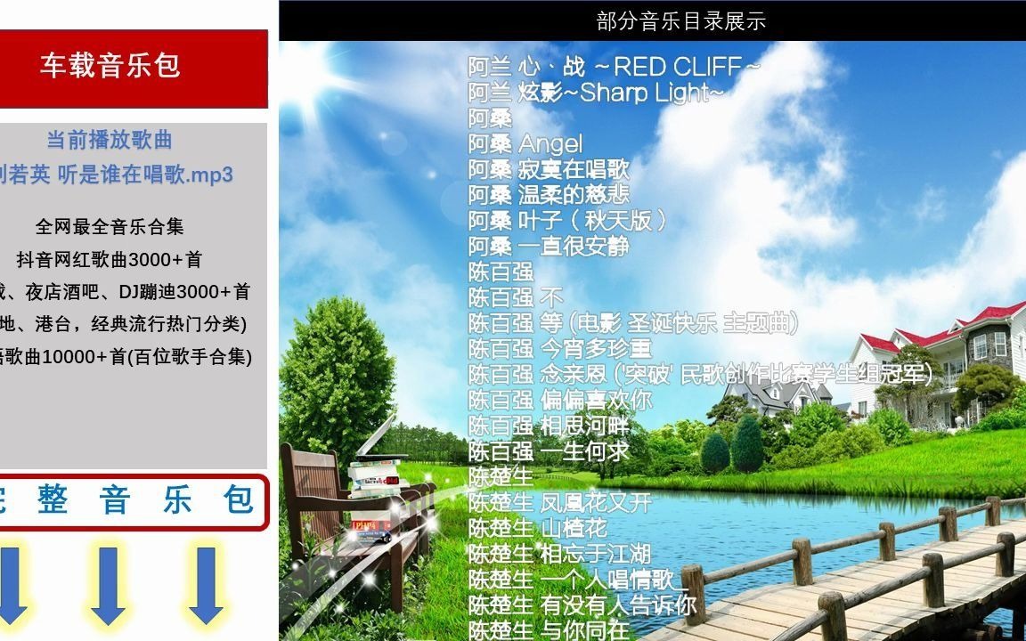 车载音乐百度云下载车载无损mp3音乐下载哔哩哔哩bilibili