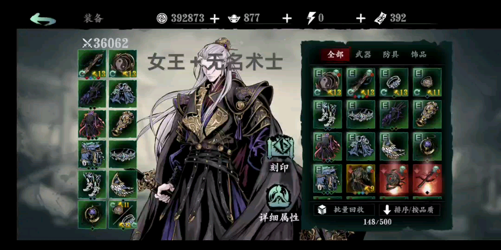 影之刃3左殇无锋0cd搭配