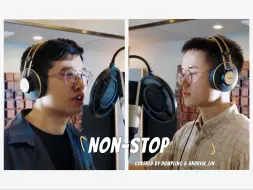 下载视频: 【汉密尔顿翻唱】《Non-stop》，实现组队音乐剧梦想！我要做写51篇论文的卷王！