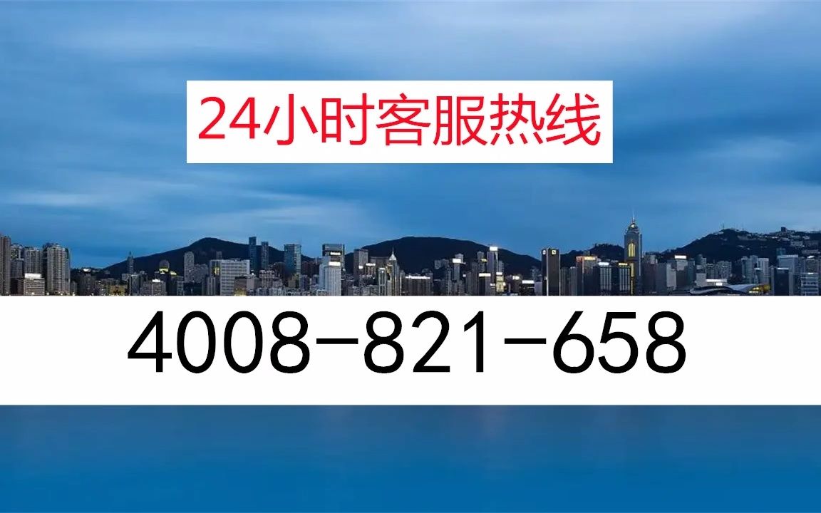 美的空调售后电话美的空调24小时故障报修中心哔哩哔哩bilibili