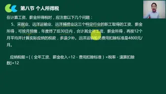 个人所得税的计算_个人所得税税务筹划论文_个人所得税常见问题