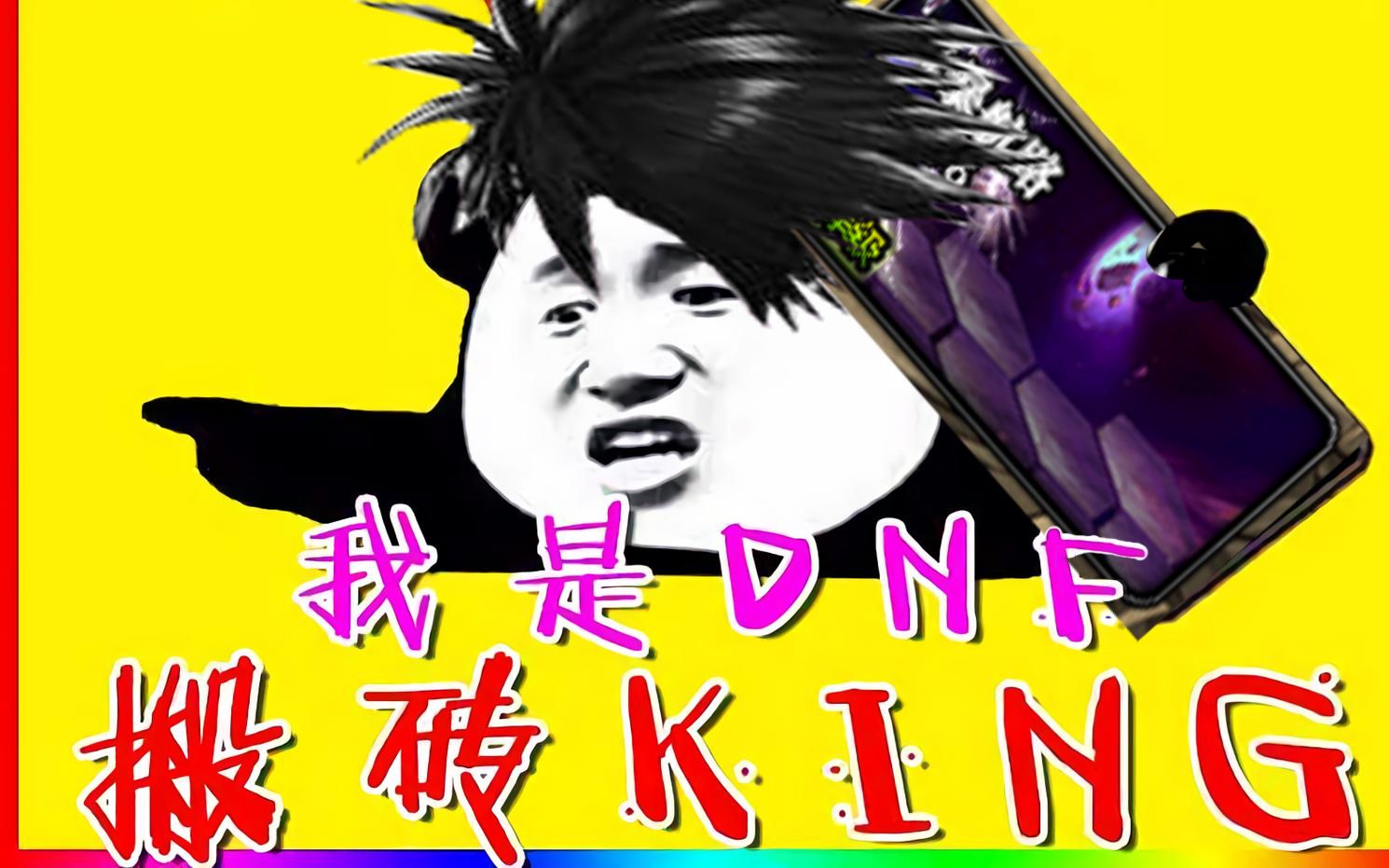 【dnf搬砖】风法巨龙套搬砖演示