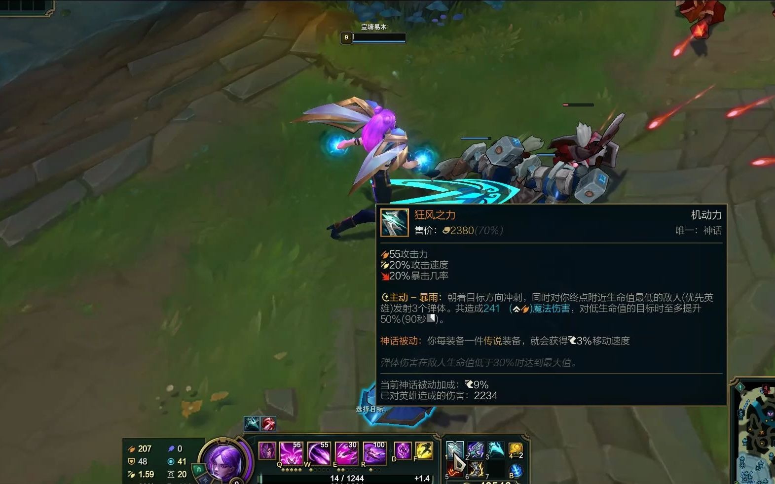 【英雄联盟新装备】狂风之力:ad的推推棒=卡莎的q