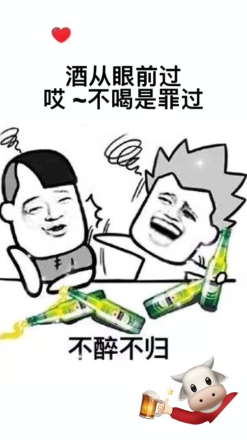 搞笑视频小酒干杯哔哩哔哩bilibili