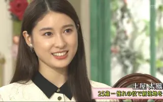 土屋太鳳 搜索结果 哔哩哔哩 Bilibili