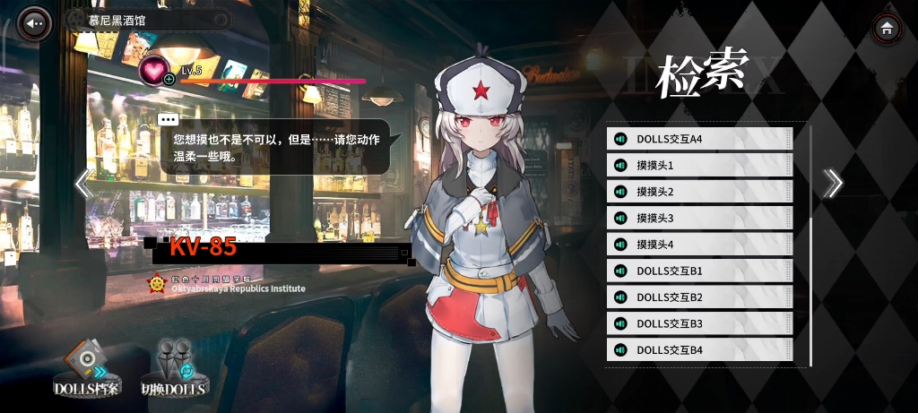 灰烬战线 kv1 满好感语音_哔哩哔哩_bilibili