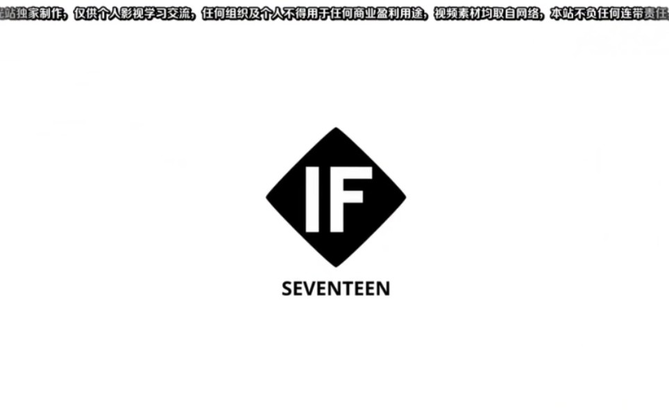 「SVT◎极光中字」[IF] EP.1 IF, SEVENTEEN looking back on SEVENTEEN 1哔哩哔哩bilibili