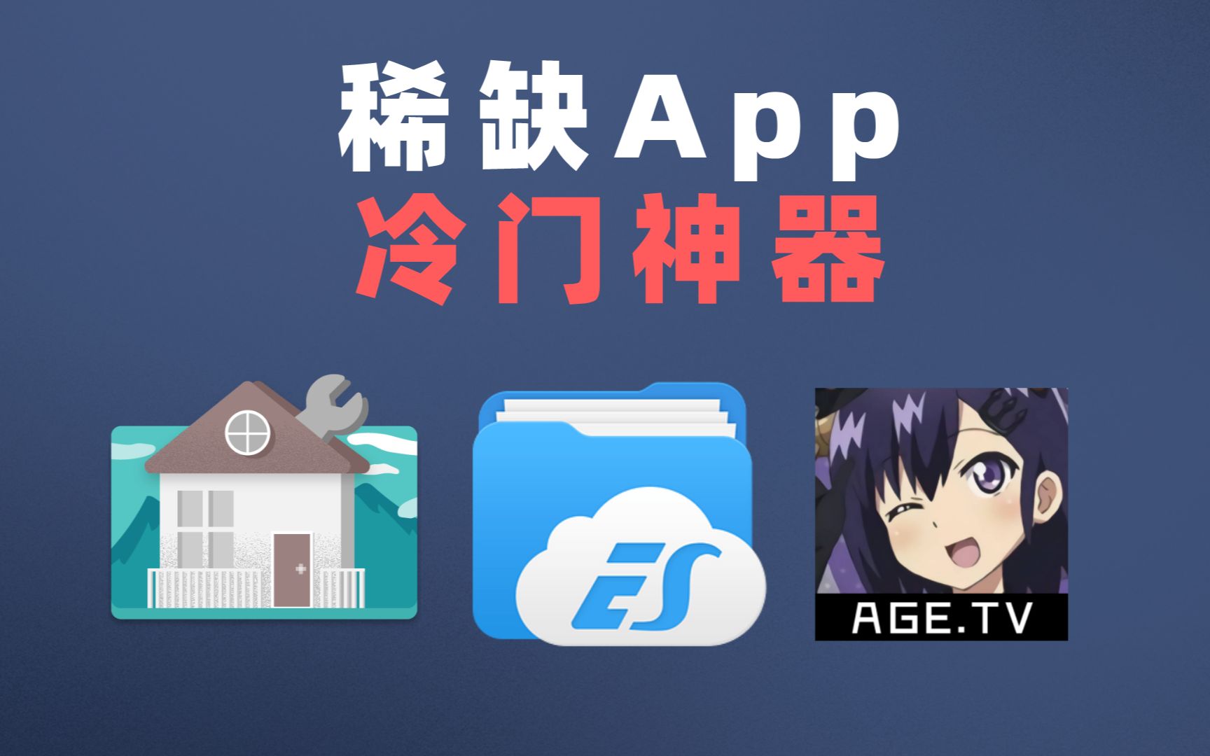 4款让你直呼卧槽的手机App,绝对真香应用!哔哩哔哩bilibili