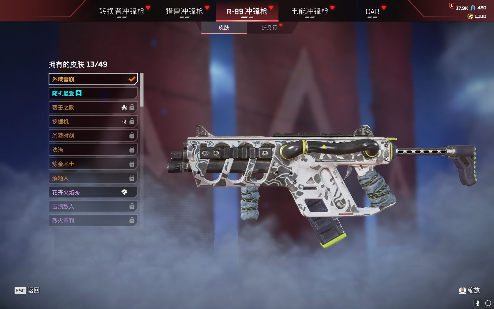 【APEX】当我买了R99的外域雪崩后