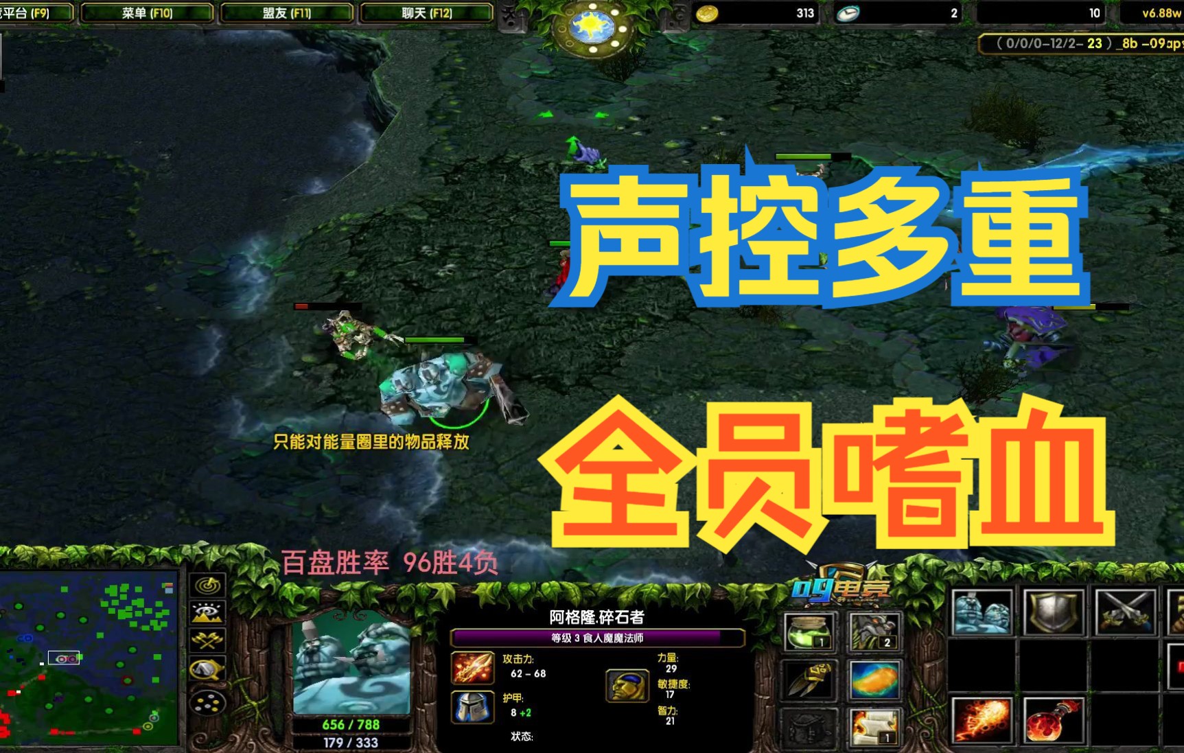 大熊dota:中单蓝胖子,声控多重施法,近战法师飞鞋点金 #食人魔法师哔哩哔哩bilibili