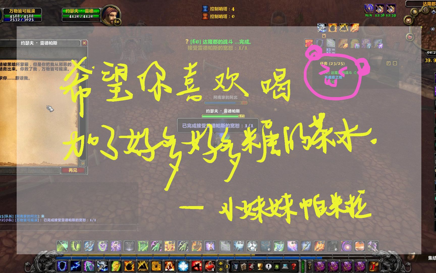 [图]WoW TBC 怀旧服：拯救雷德帕斯队长的灵魂——了解达隆郡的全史，再现达隆郡的战斗