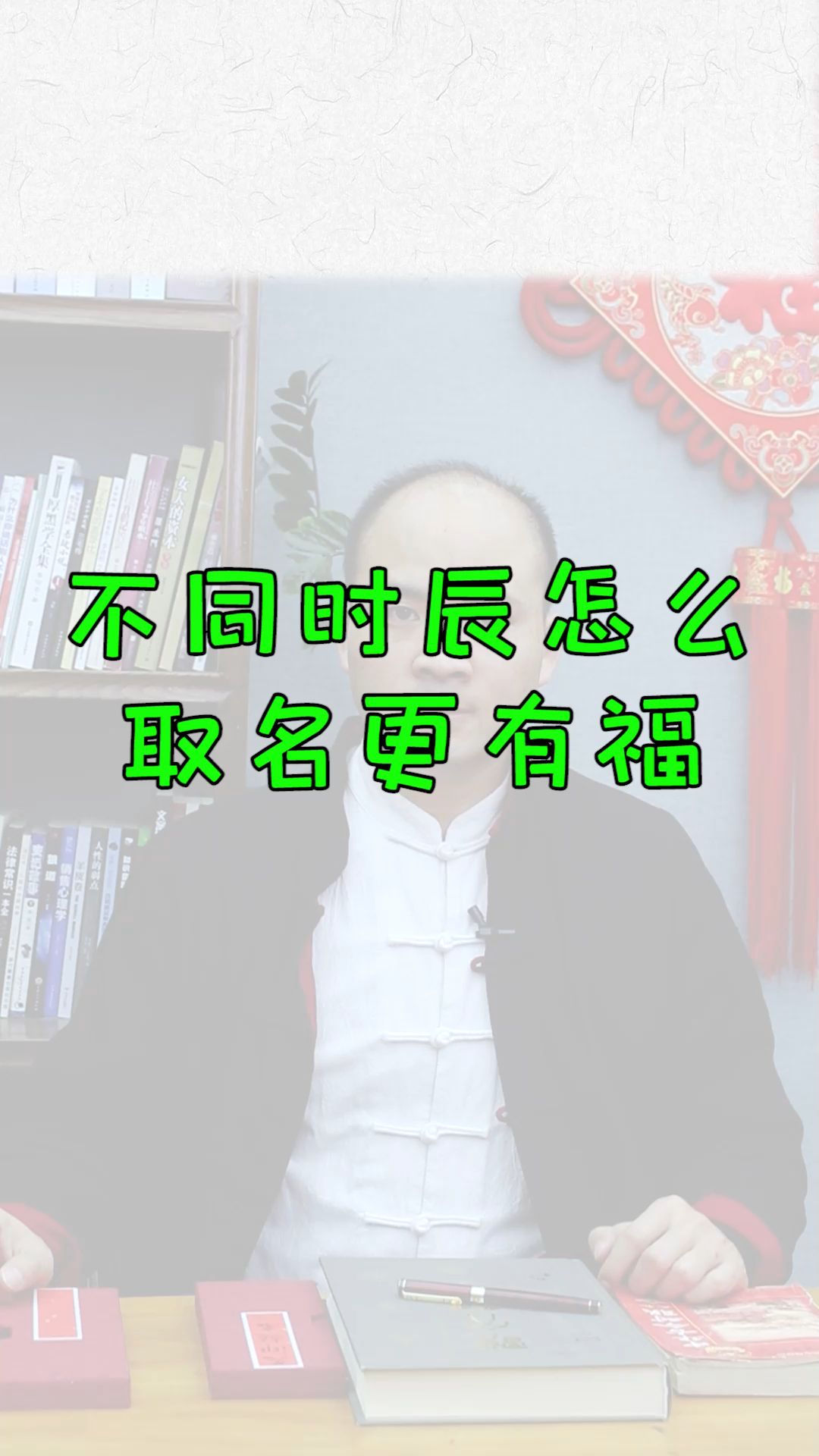 不同时辰怎么取名更有福哔哩哔哩bilibili