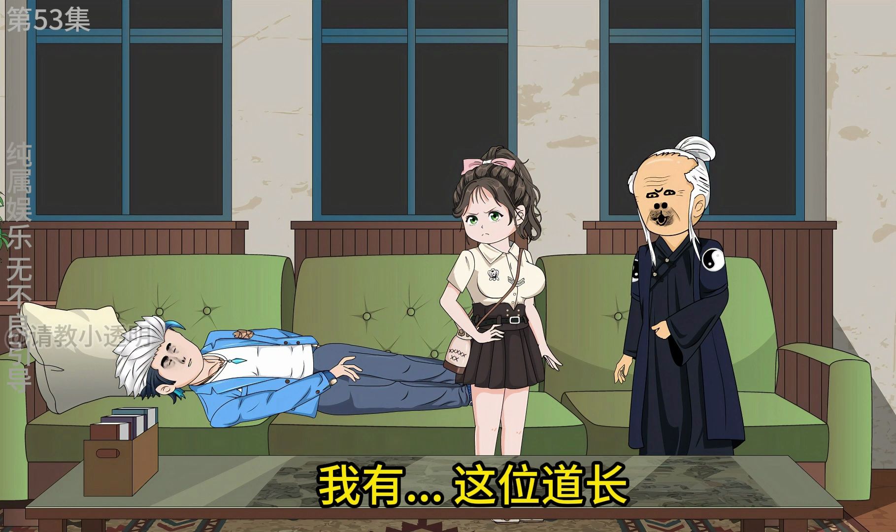 第53集 男人的保护欲