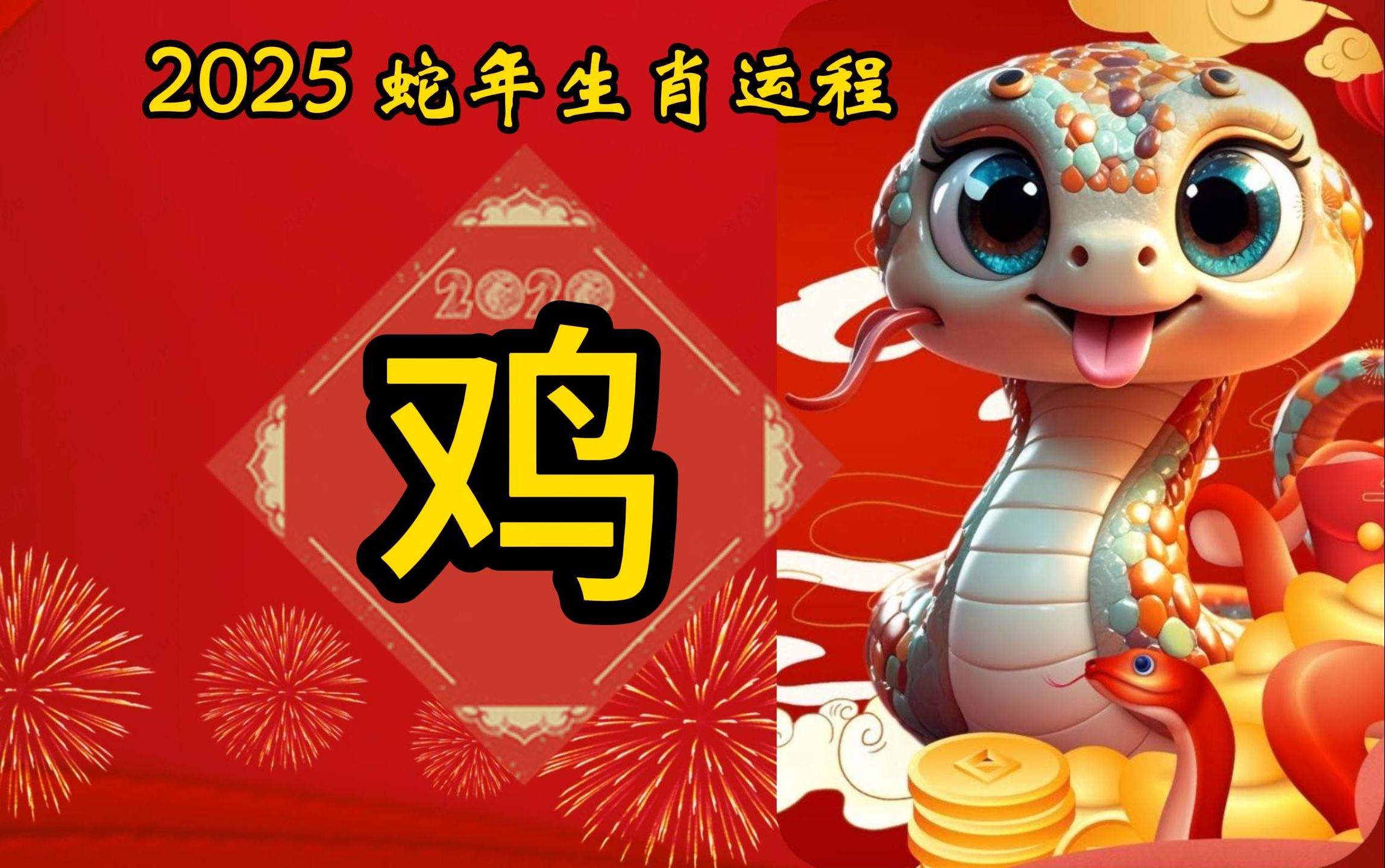 2025年3月初生肖运势(2025年3月15日农历是多少)