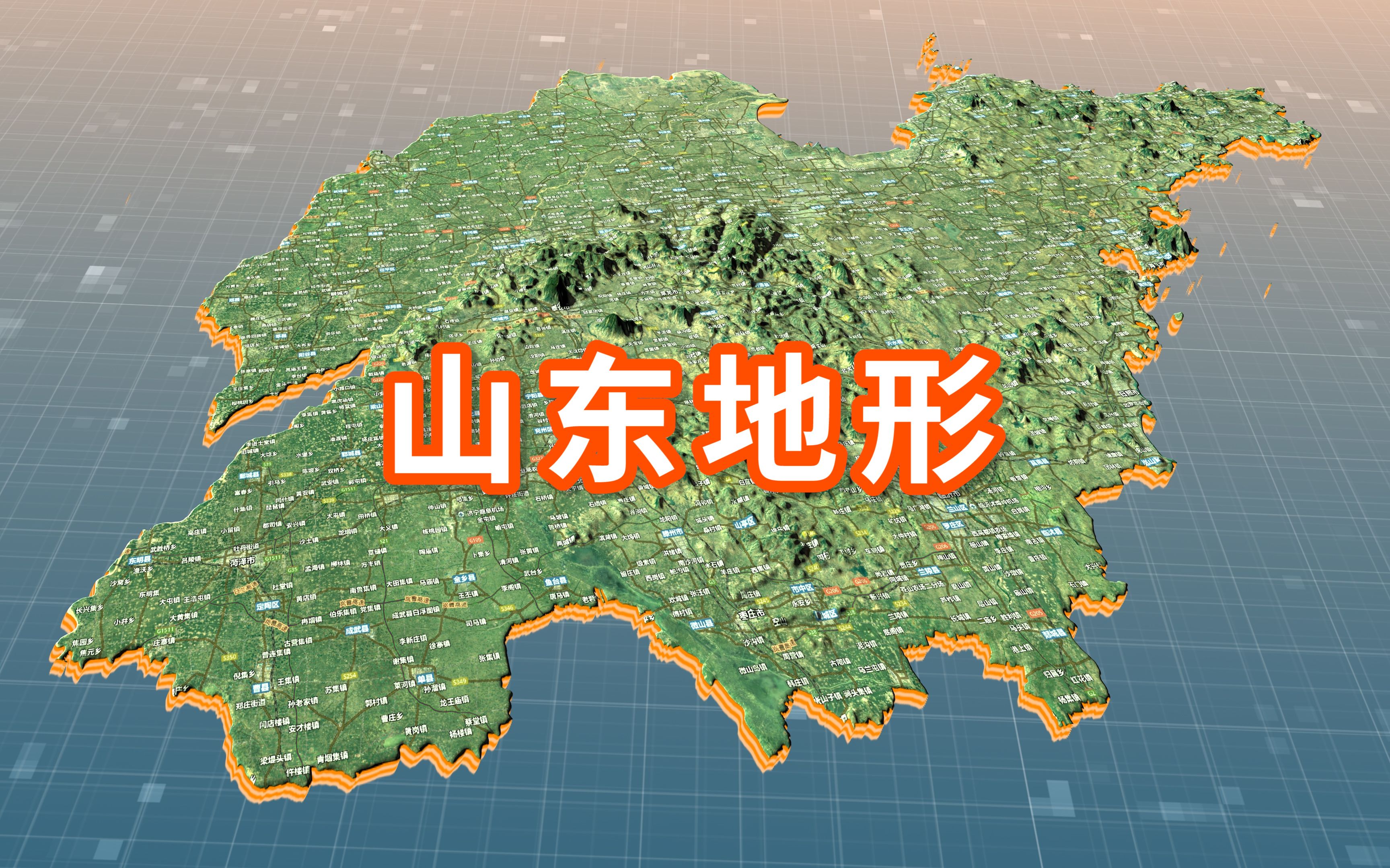 山东3d地形4k视频展示