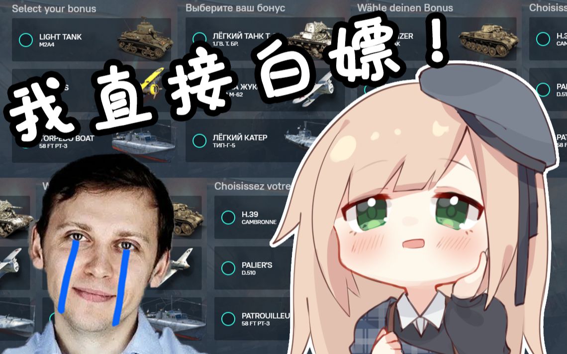 【战争雷霆】白嫖13个金鹰载具!安东看了直接落泪_哔哩哔哩_bilibili