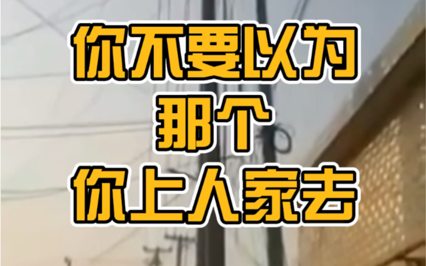 #天津# 村口硬核大喇叭????告诉村民,春节期间别串门!以免交叉感染!你别太自信!强烈建议推广全国#武汉##新型冠状病毒# 抄作业吧 #哔哩哔哩...