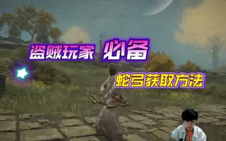 蛇弓 哔哩哔哩 Bilibili