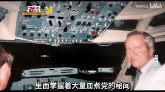 Télécharger la video: 川普揭露深层政府第三集