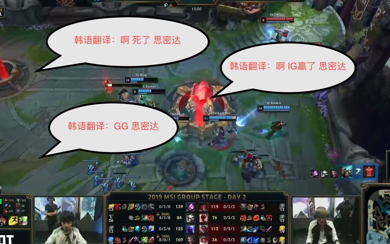 【MSI2019韩国解说】UP主八级韩语翻译中文翻译版本哔哩哔哩bilibili