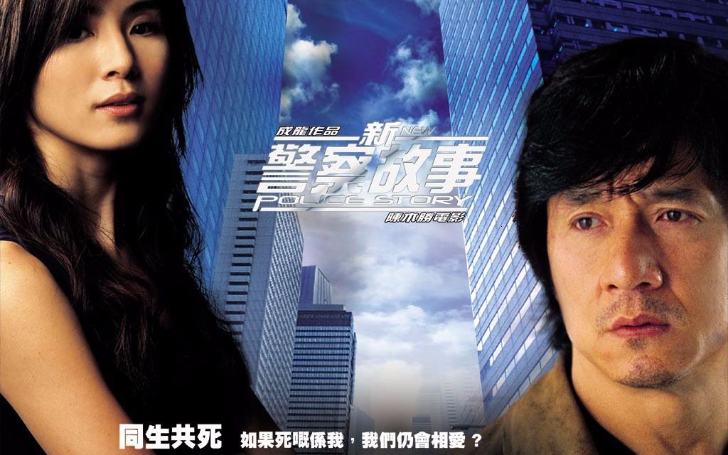 电影秒解说成龙大哥《警察故事》1系列部分