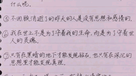 名著书摘 | 《摆渡人》《偷影子的人》《悲惨世界》《朝花夕拾》《目送》《钢铁是怎样炼成的》《围城》《平凡的世界》《撒野》哔哩哔哩bilibili