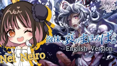 东方泡沫天狱-哔哩哔哩_Bilibili