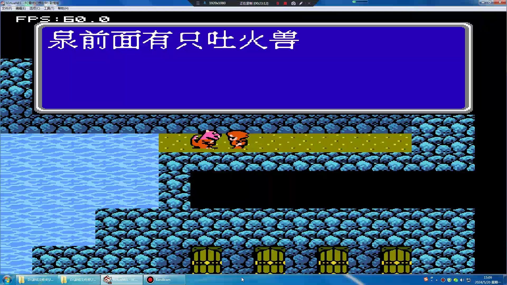 fc最终幻想2 完整流程 中文版 迪斯特 飞龙蛋