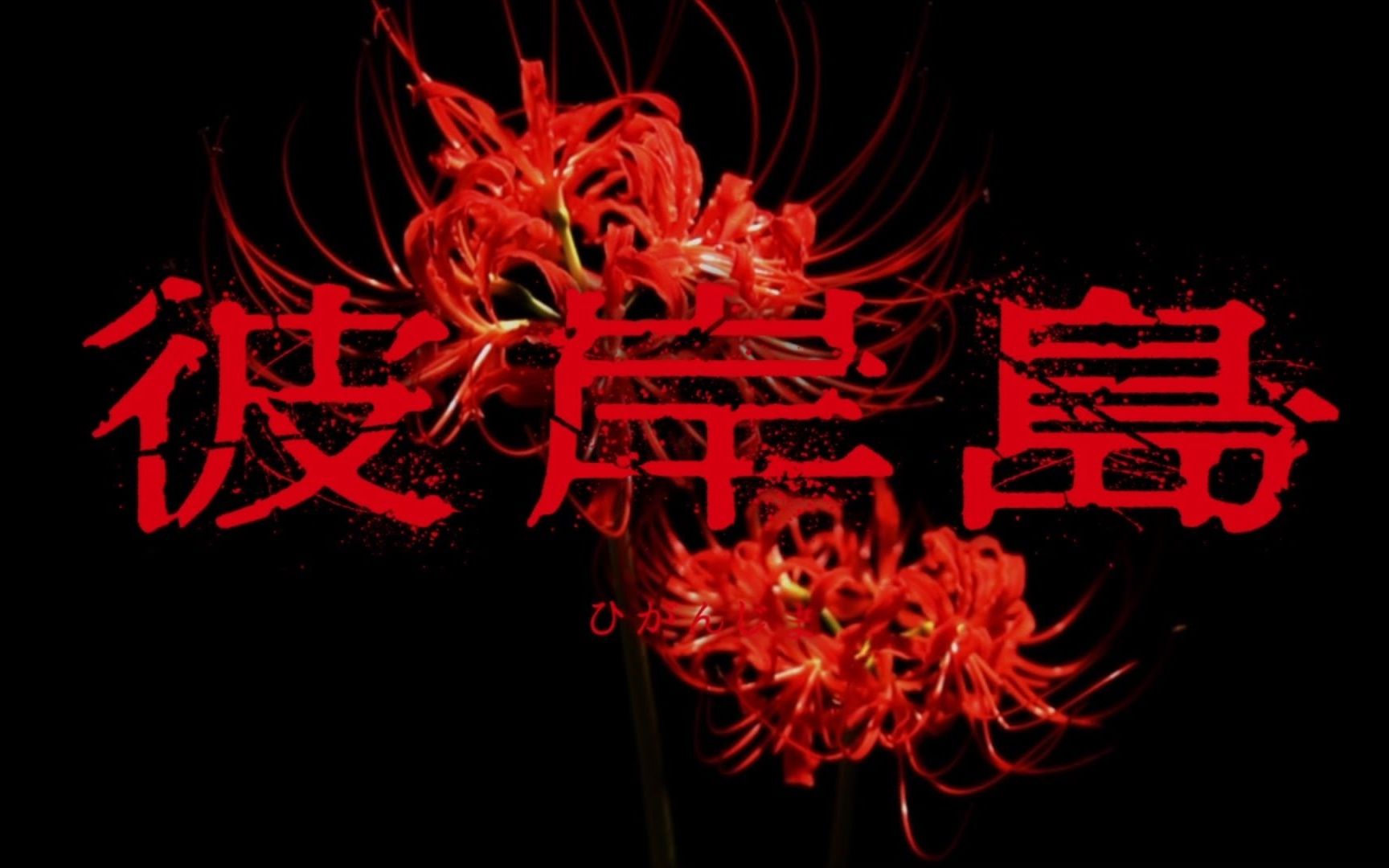 彼岸岛optopoftheworld