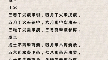 【今日分享之十天干气数定诀】大概用法是,只要下面提到的天干在八字中透出,就说明此命主气数不凡,命的层次也就高,藏而不透在其次,干支全无,层...