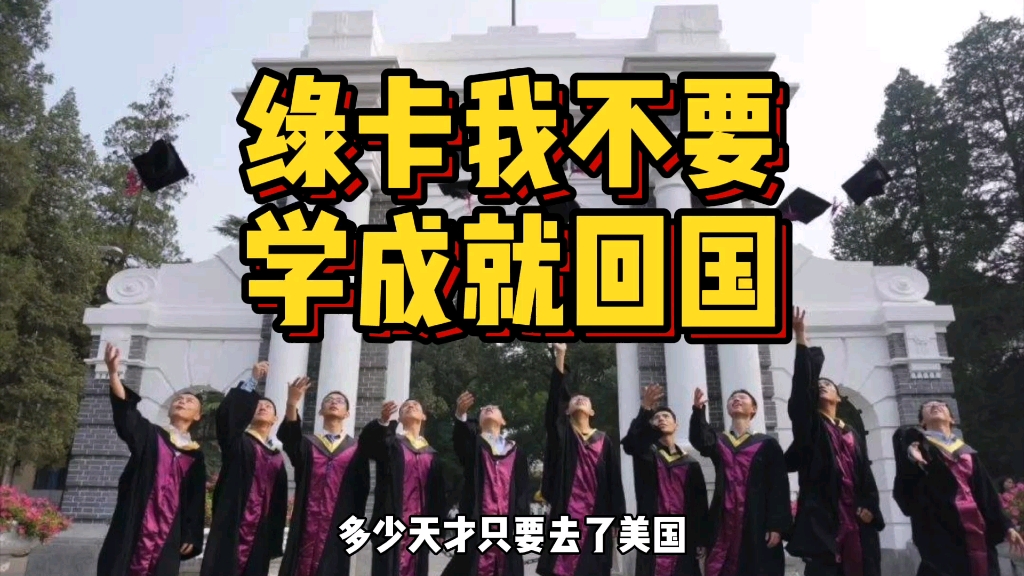 [图]中国，人才流失最严重的国家，没有之一，但现在，天才们，正在归来！