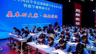 全国高中英语基本功大赛 文艳Natural disasters