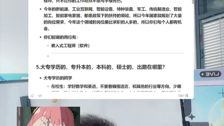 能走电子信息计算机等专业的,能本专业就业的,尽量不要转行,防止一首好牌打稀烂!哔哩哔哩bilibili