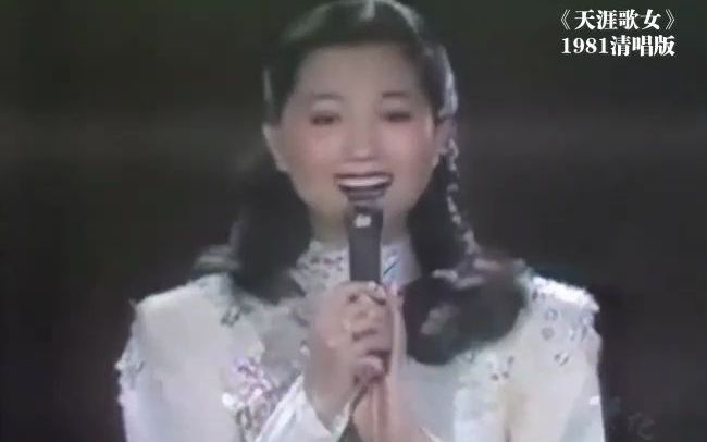 [图]凤飞飞 《天涯歌女》1981清唱版