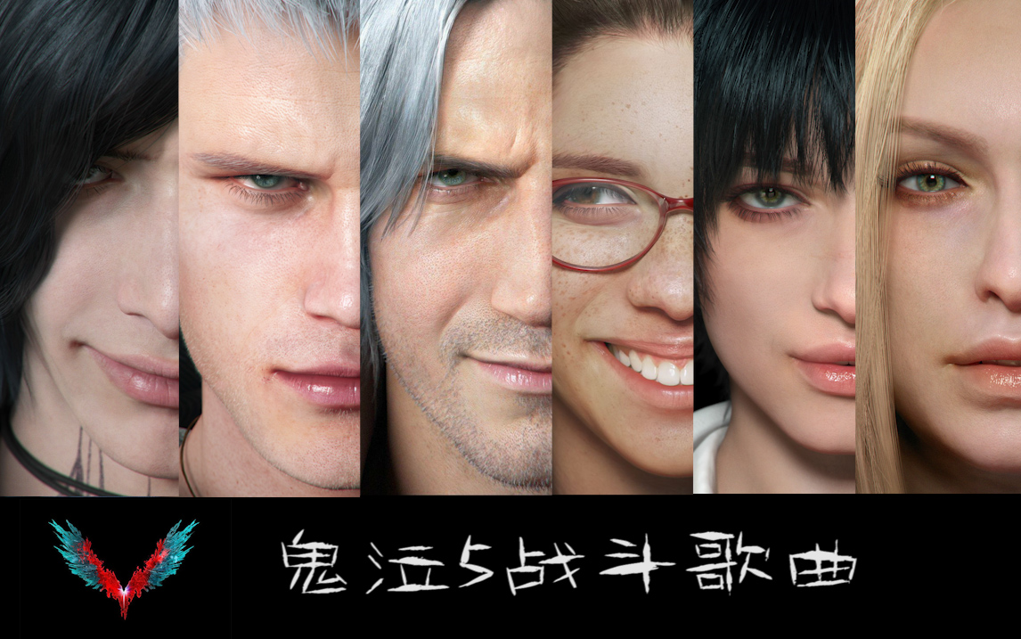 鬼泣5 尼禄 但丁 v战斗歌曲 devil trigger subhuman crimson cloud