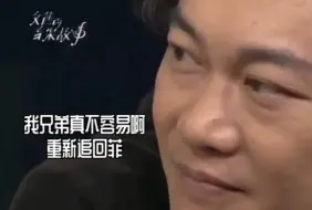 Download Video: 【锋菲】20140627私下已得知锋菲复合的Eason参加《文茜的音乐故事》专访片段