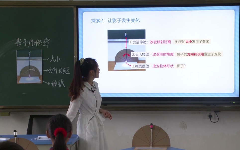 小学科学《影子的秘密》公开课【全国大赛实验教学说课优质课】哔哩哔哩bilibili