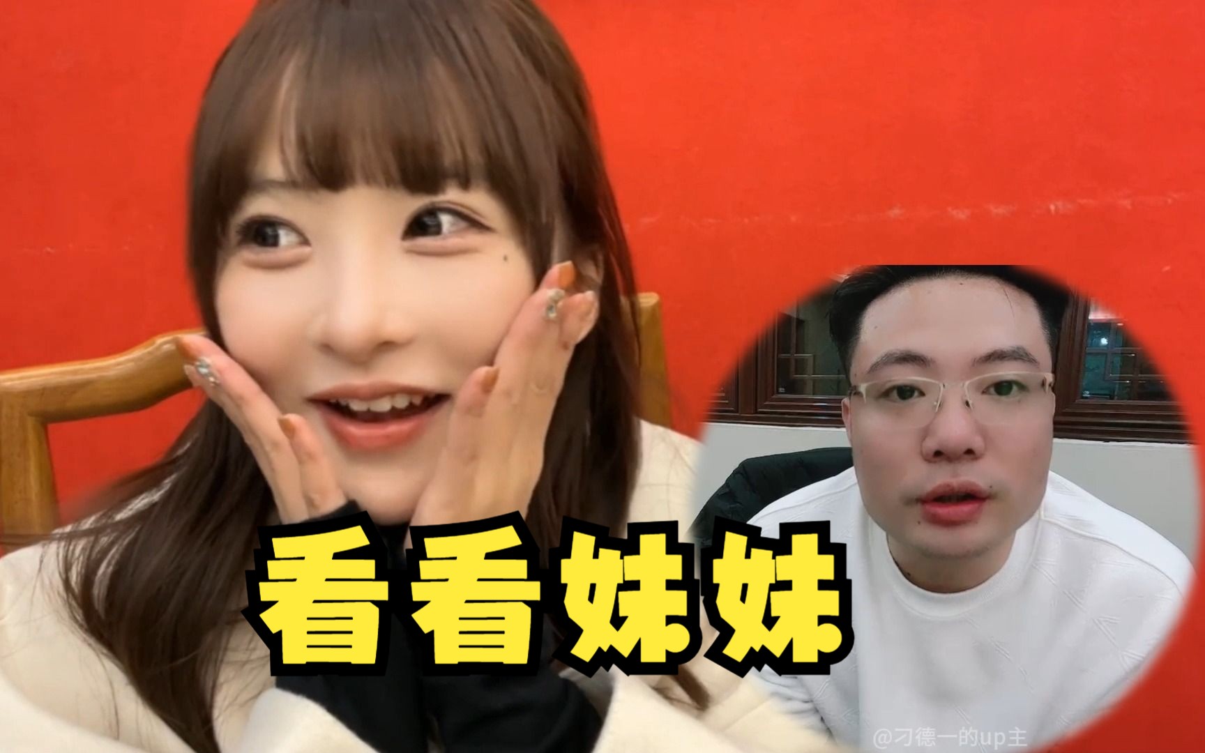 多视角妹妹和金龙,大司马直播弹幕:看看妹妹?猪猪公主是在说我吗