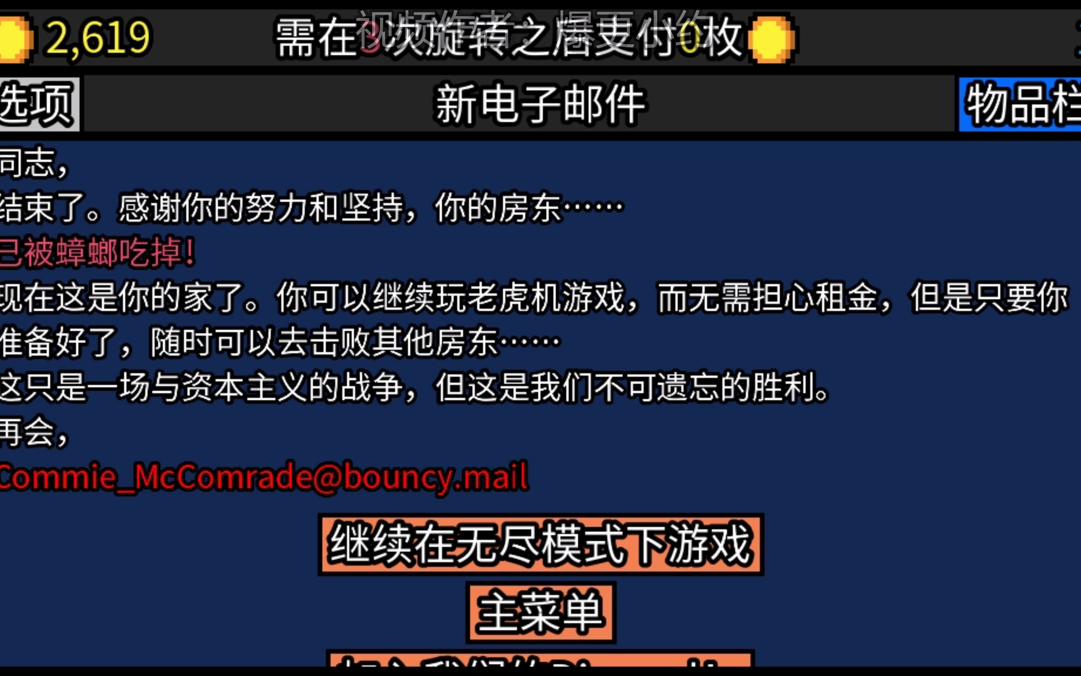 幸运房东 房东又死了啦 真的太逊了单机游戏热门视频