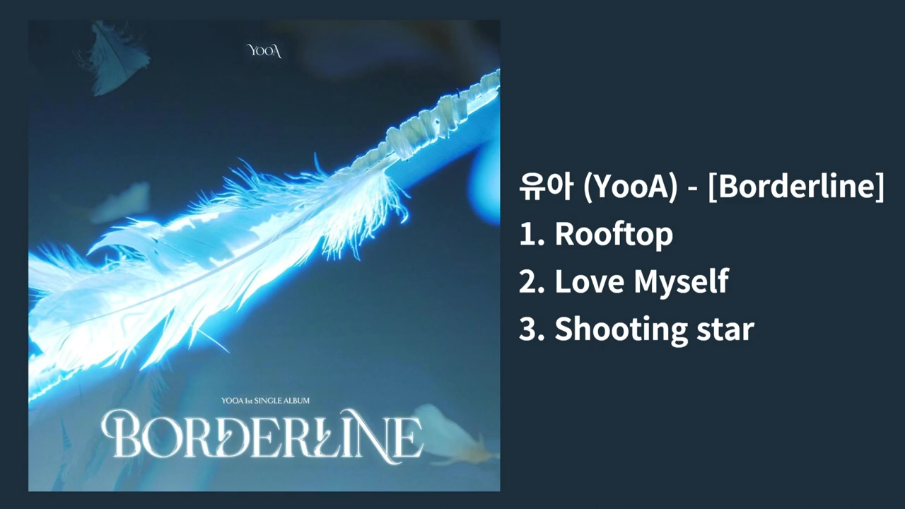 【全专歌曲收录(full album)】yooa - [borderline] 单曲一辑 1st