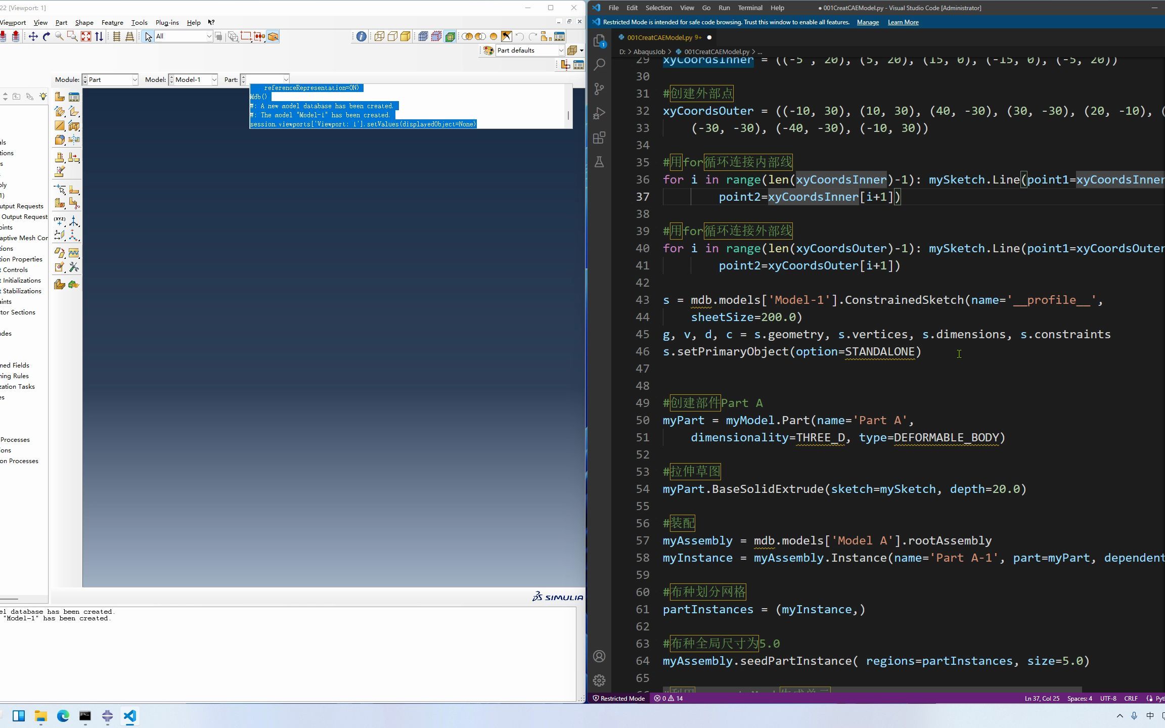 001使用python在AbaqusCAE中建模1(修改rpy脚本命令)哔哩哔哩bilibili