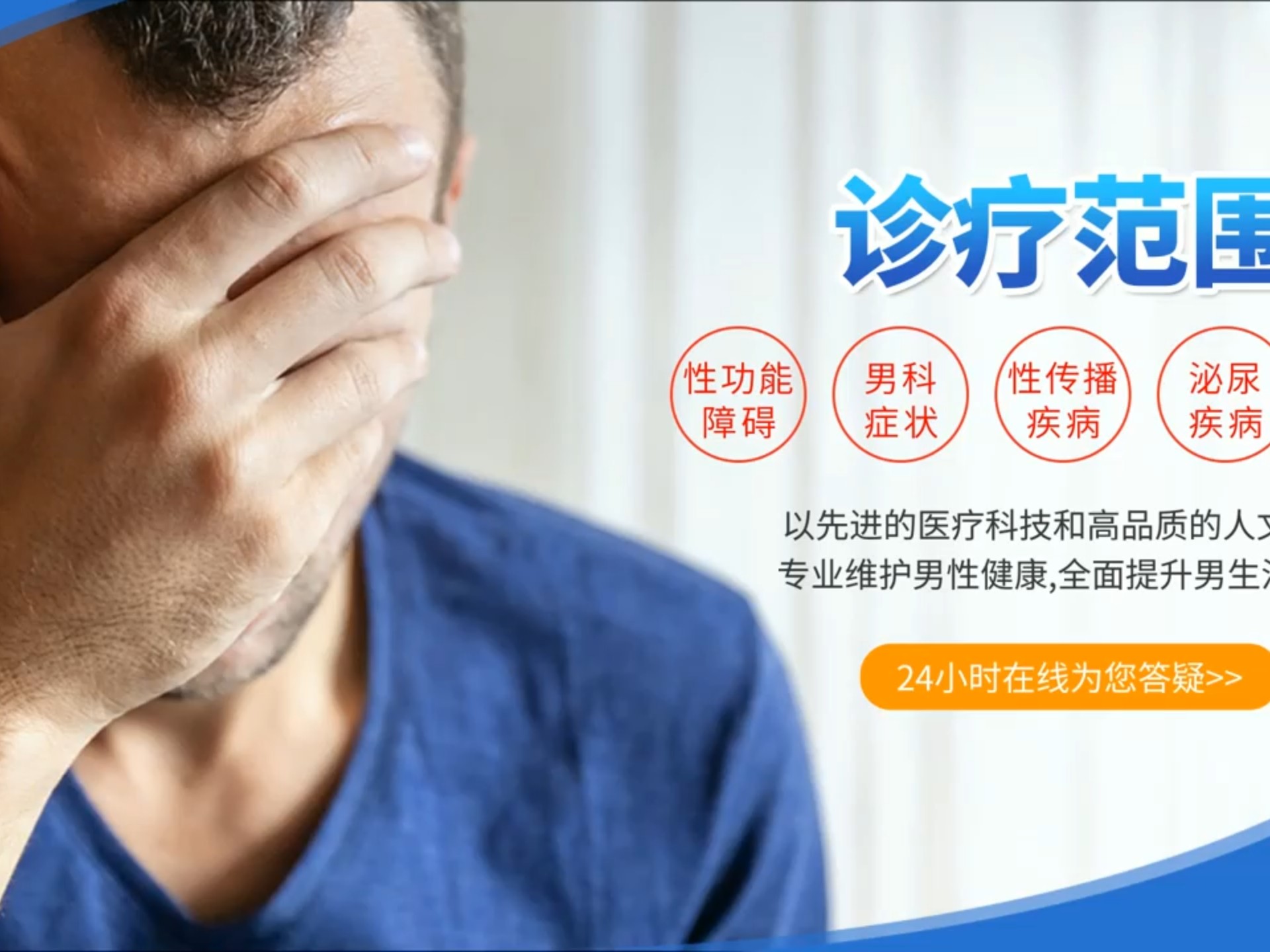 深圳男科前沿：探索男性健康新动态