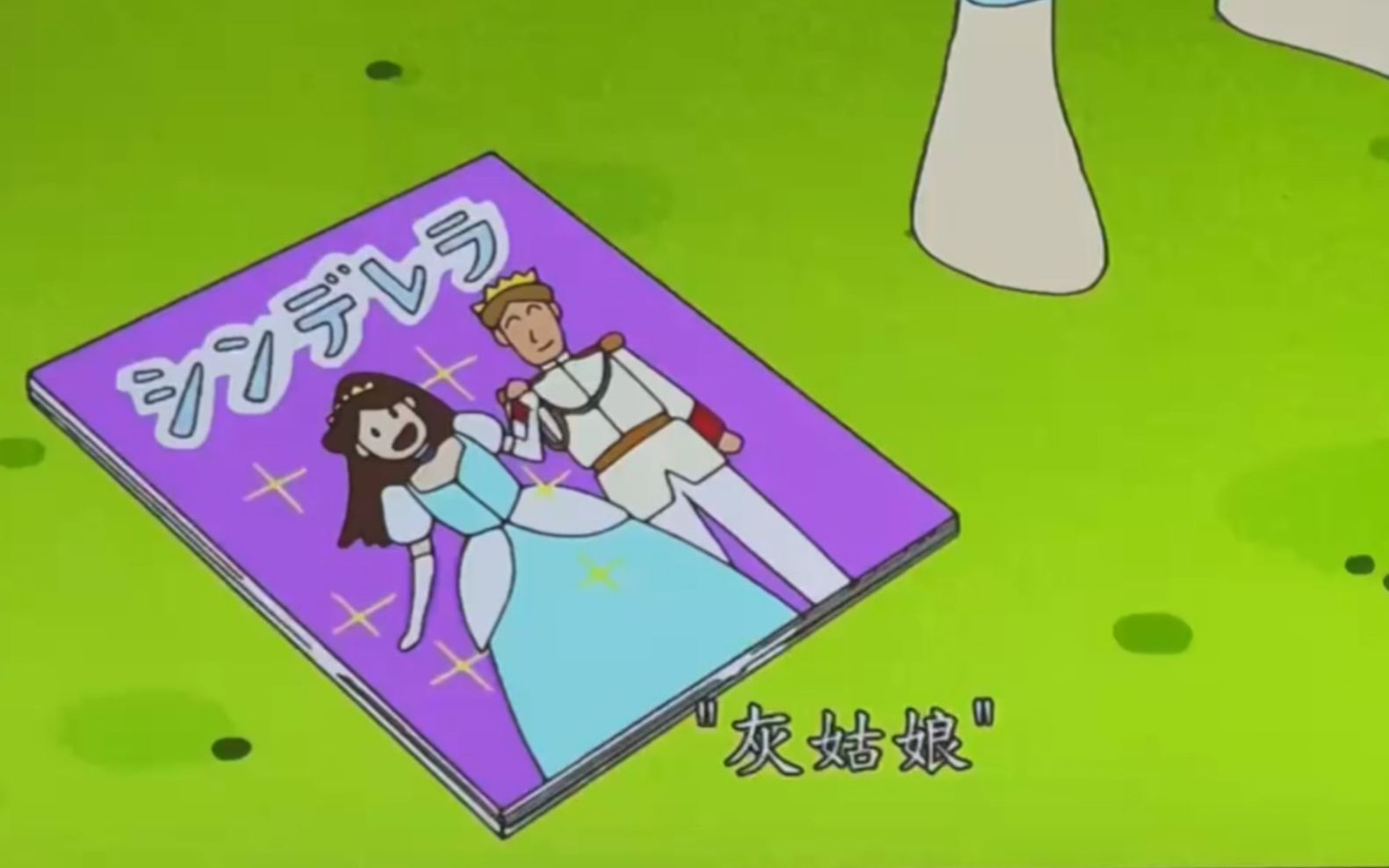下一站:翻身