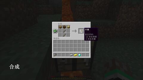 镐 Minecraft Wiki 最详细的官方我的世界百科