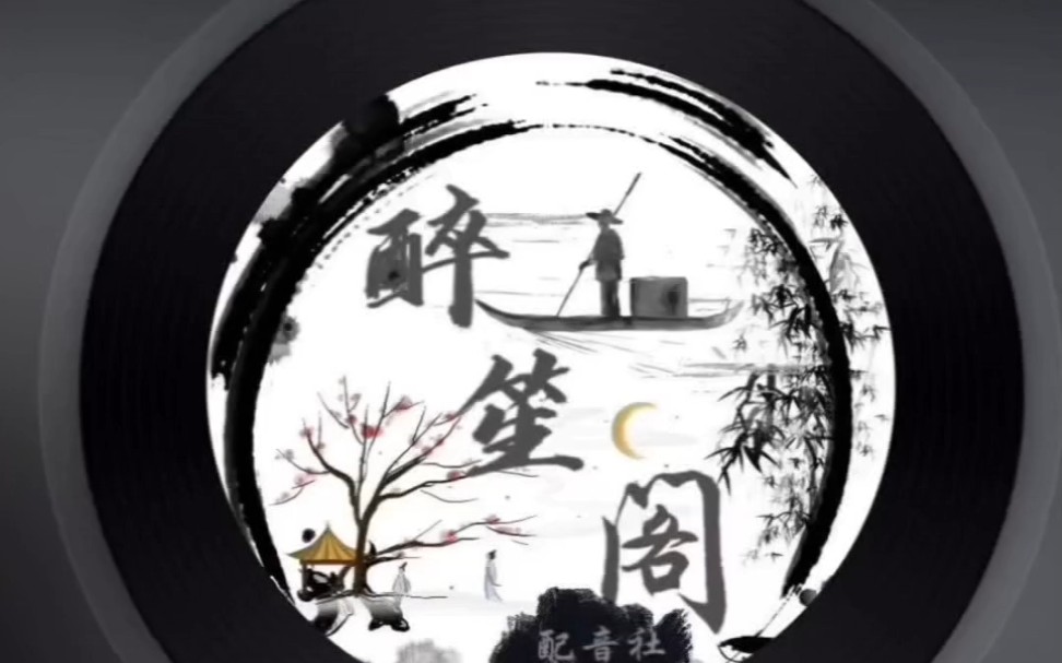 醉笙阁第二季度招新,有兴趣的扫码报名哦!